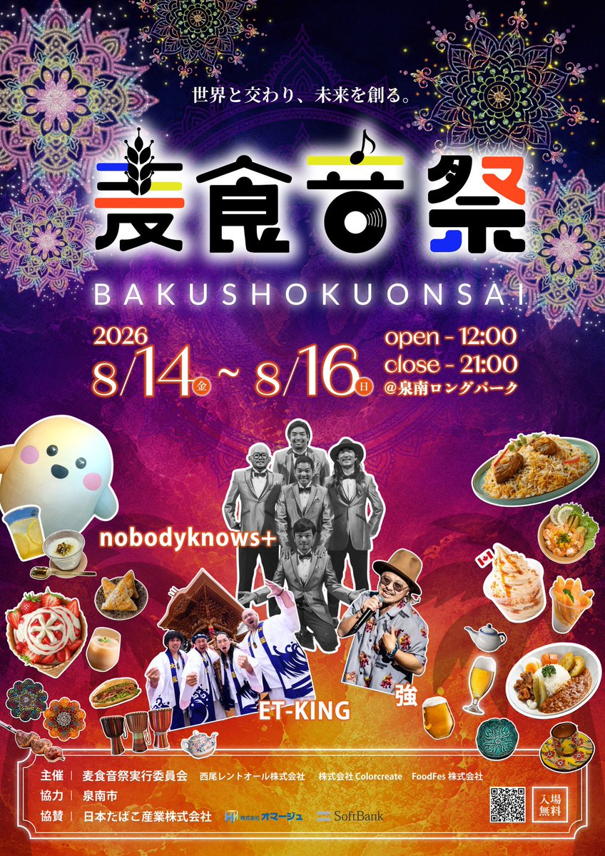 nauru_japan's tweet photo. 明日は泉南ロングパークおる https://t.co/TqjekQlmb2