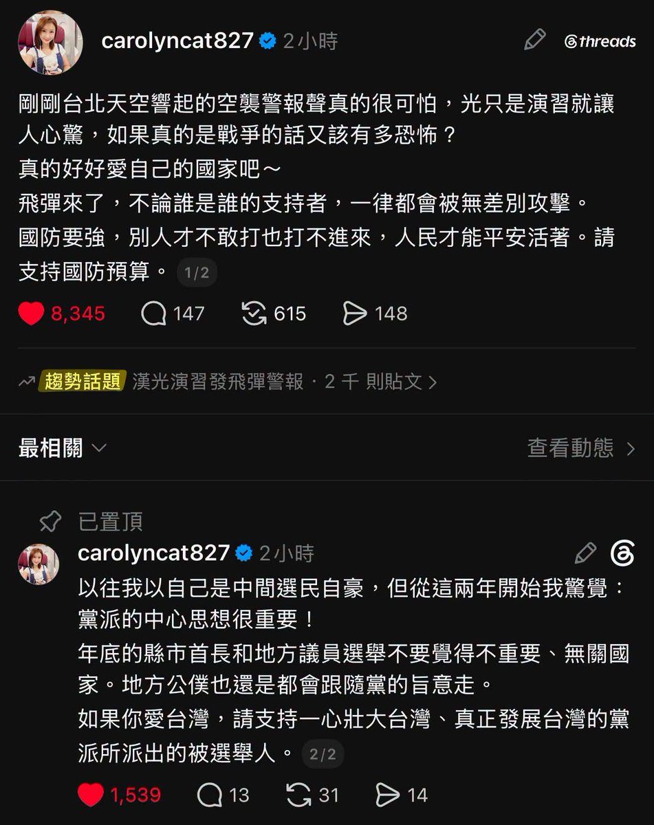 winosaur32286's tweet photo. 藝人陳珮騏
願意說出保護國家的藝人
都值得我們尊敬 https://t.co/9N5t2s5BqM