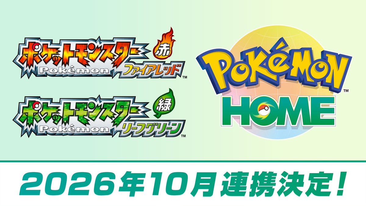Pokemon_cojp's tweet photo. Nintendo Switchソフト『ポケットモンスター ファイアレッド・リーフグリーン』と『Pokémon HOME』の連携開始が2026年10月に決定！
仲間にしたポケモンたちを『Pokémon HOME』 に送り、他の『ポケットモンスター』シリーズ作品へ連れていって活躍させよう。
https://t.co/v4zGxp4RnP https://t.co/swo45DQFwf