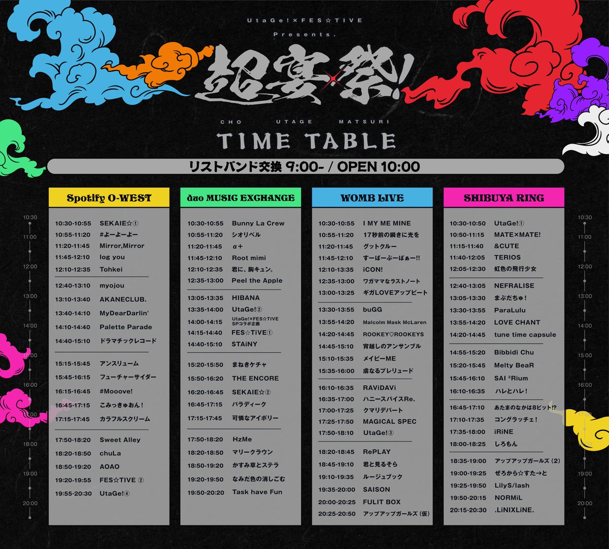 info_UtaGe's tweet photo. 🏮【8/16(日)】 UtaGe!×FES☆TIVE共催サーキット『超宴祭！』🏮

／
各会場のライブスタート前に２組でのコラボオープニングトークを実施🎙

前売りチケット売り切れ間近…！⚠️
@FESTIVEofficial 宜しくお願いします👊
＼

⏰OP10:00/ST11:00
🏟Spotify O-WEST / duo MUSIC EXCHANGE / WOMB LIVE / SHIBUYA RING
💰一般¥3,500（エリア分けなし）
🎫https://t.co/3vIfFAg0Ah