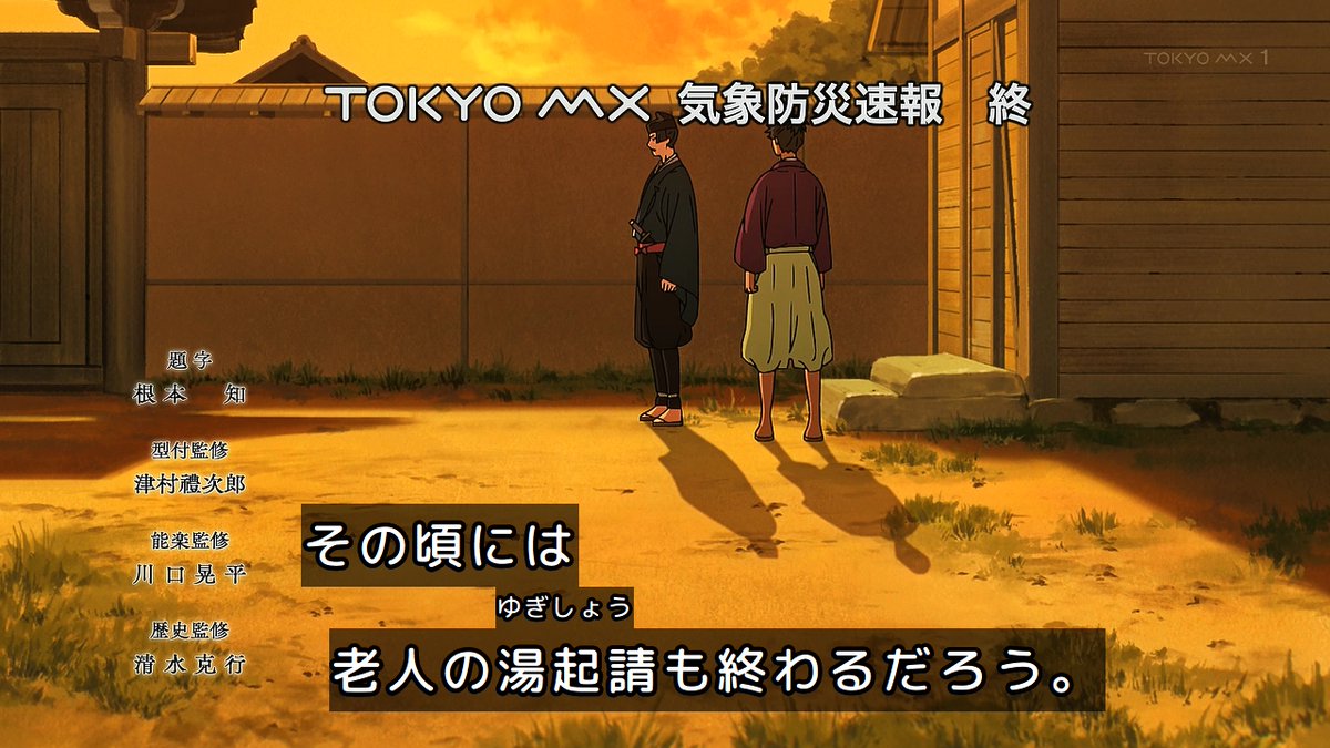 ワールド イズ ダンシング 第7話 ツイート画像 1