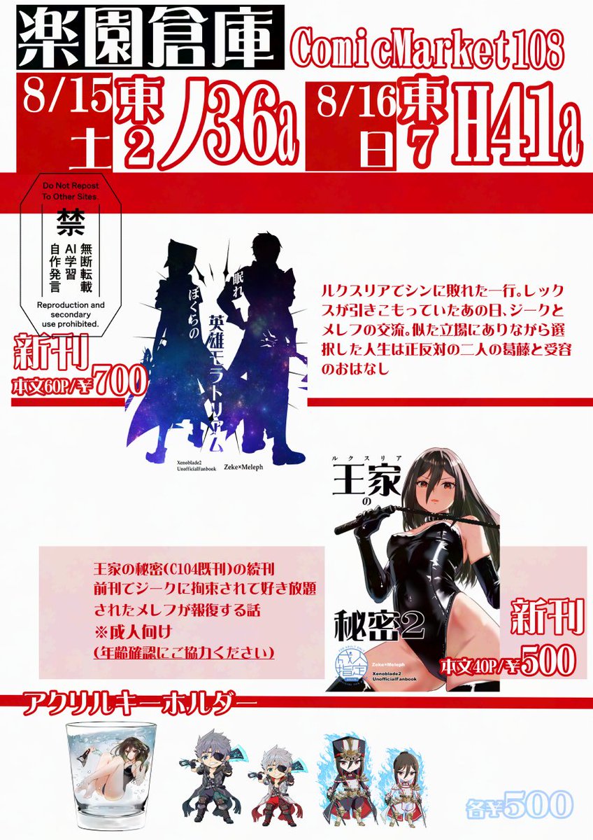 nayuta_knt's tweet photo. #c108お品書き
ギリギリですができました
 両日とも同じものが並びます！よろしくお願いします https://t.co/juVTvMkn9T