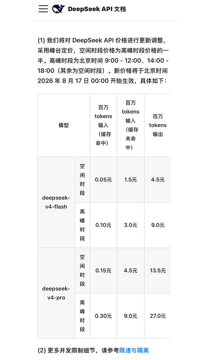 blueiswise's tweet photo. DeepSeek这波飘了，这价格狗都不用，真正的斩杀线是GPT Luna，一个plus订阅随便蹬 https://t.co/sTKGQ9JUxK