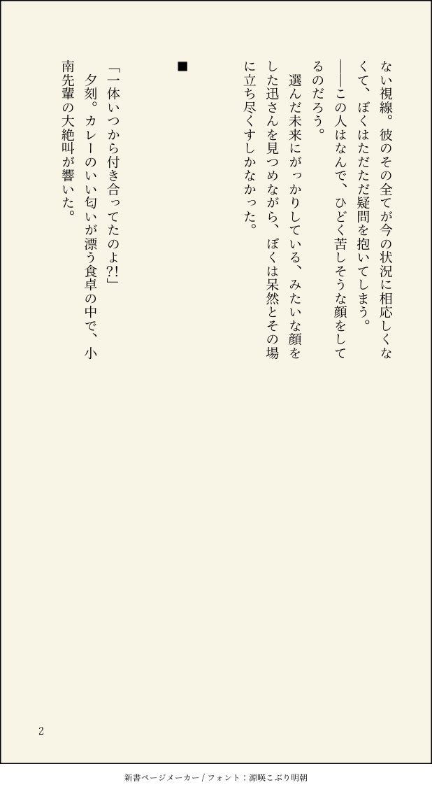 K5Dz8's tweet photo. こういう迅修をずっとずっと書きたいんです。尻叩き進捗 https://t.co/ypXETNToTg