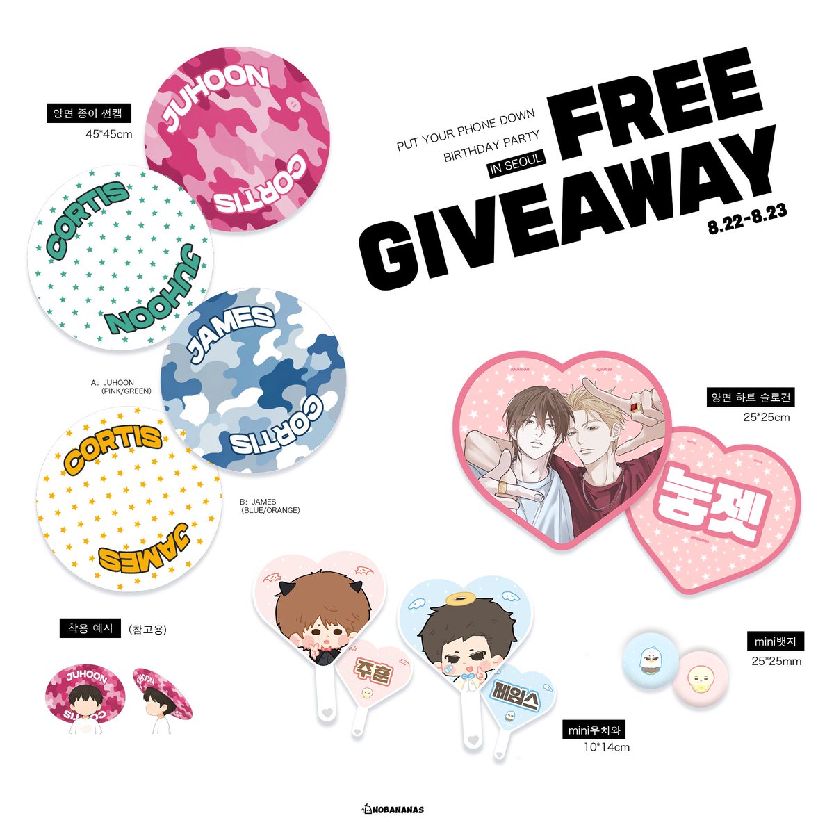 Nobananas_'s tweet photo. #RT 𝟮𝟬𝟮𝟲 𝗖𝗢𝗥𝗧𝗜𝗦 𝗧𝗢𝗨𝗥 <𝗣𝗨𝗧 𝗬𝗢𝗨𝗥 𝗣𝗛𝗢𝗡𝗘 𝗗𝗢𝗪𝗡> - 𝗕𝗜𝗥𝗧𝗛𝗗𝗔𝗬 𝗣𝗔𝗥𝗧𝗬
#CORTIS #JUHOON #JAMES 

♡응원물 나눔 이벤트♡

🖤날짜: 08.22-08.23
🖤장소:고려대학교 화정체육관 근처(구체적인 장소는 당일 타래 공지 올릴겁니당) https://t.co/r6z6e9u2a2