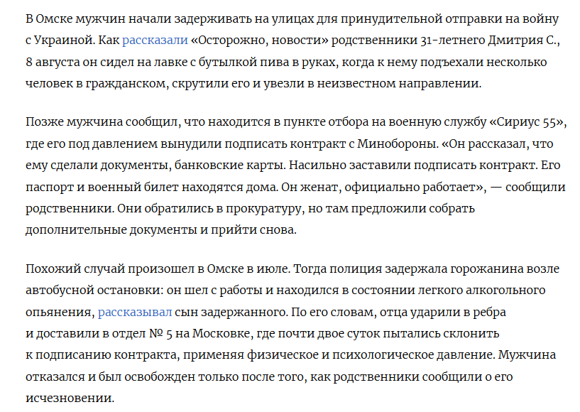 Politotam's tweet photo. Любопытно, это проверка такая точечная на реакцию? Раньше в Пензе, теперь такие истории из Омска. Не понимаю только зачем ждать каких-то выборов и не мобилизовать насильно нужное число людей, никто ничего всё равно не скажет и не сделает. https://t.co/7atHx3aeZB
