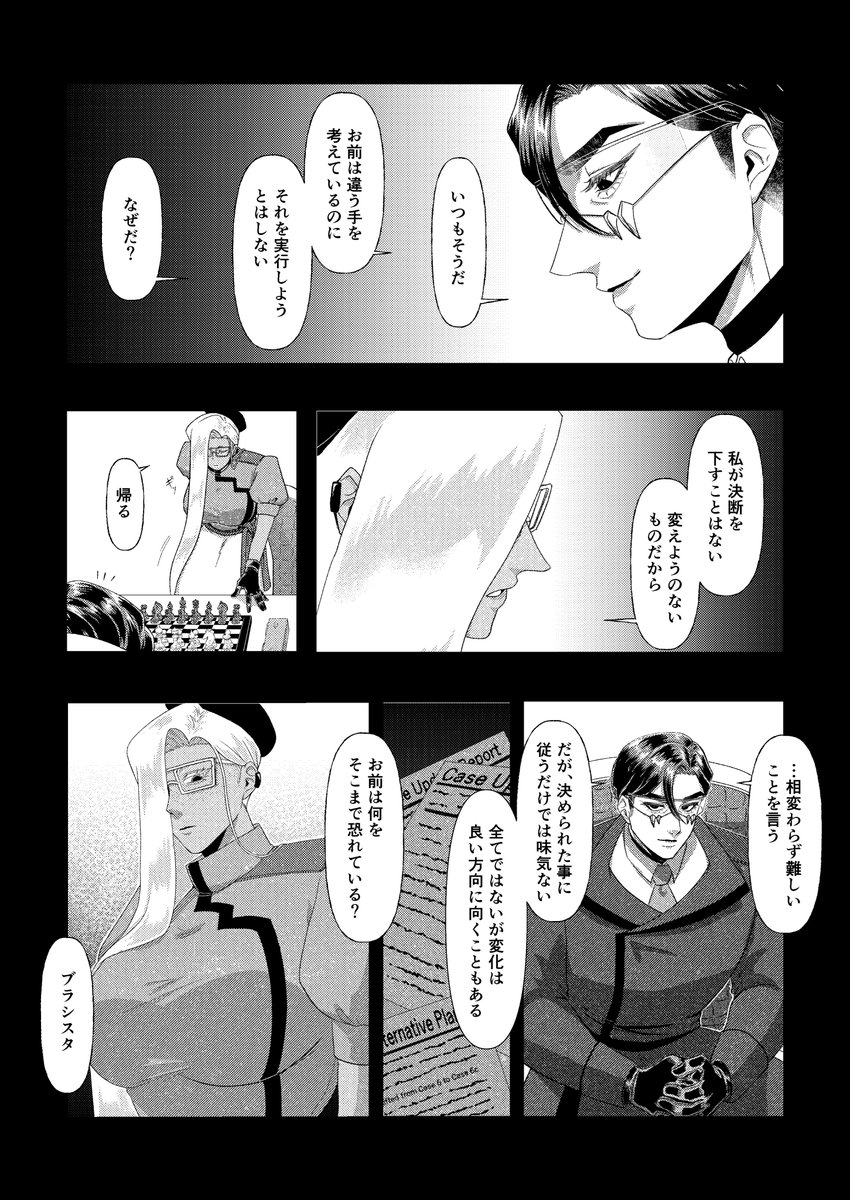 Miii_nn38's tweet photo. 👔卿と🖌のお話 (1/2)
 #GoB擬人化 https://t.co/qacBWeLPh8