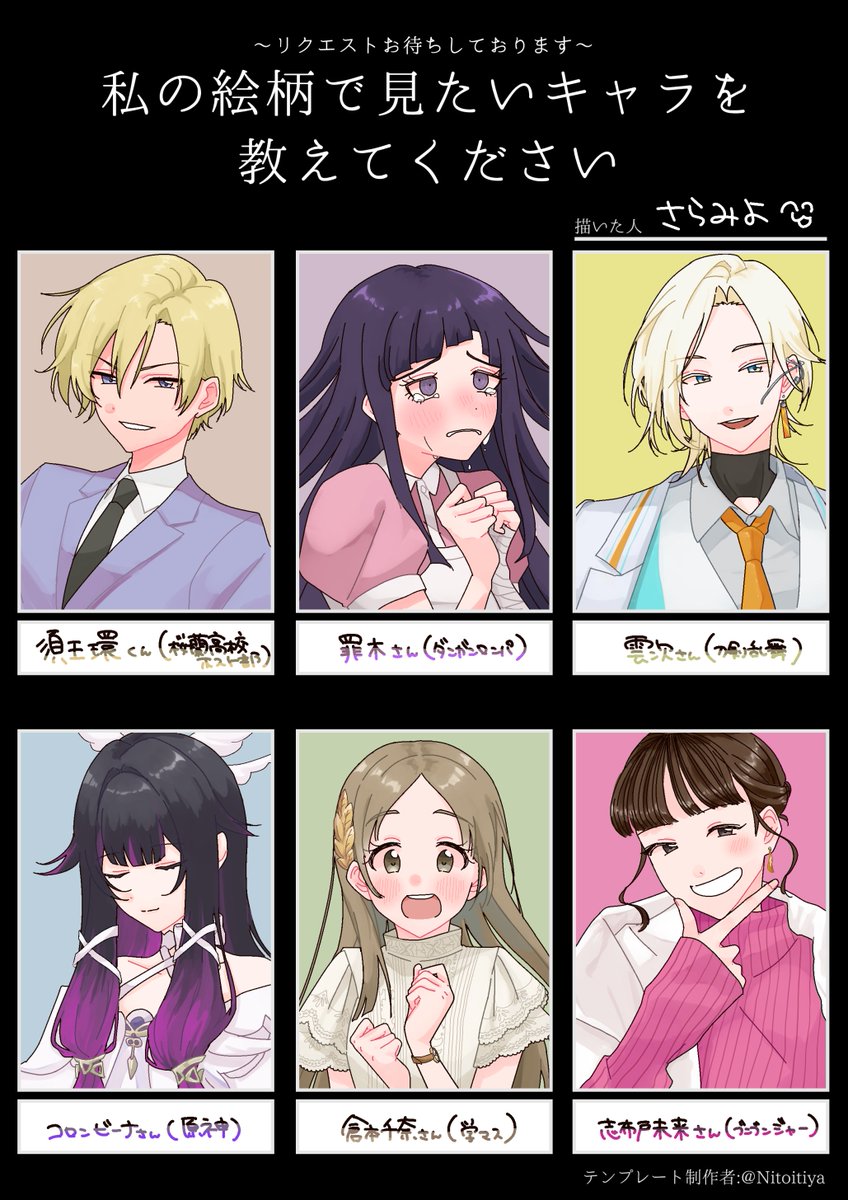 ssksndya's tweet photo. # 私の絵柄で見たいキャラを教えてください
後半！リクエストありがとうございました～🥳🫶🎶❣ほぼ模写と衣装の細かいところは目を瞑ってください... https://t.co/Tn8E380ciw