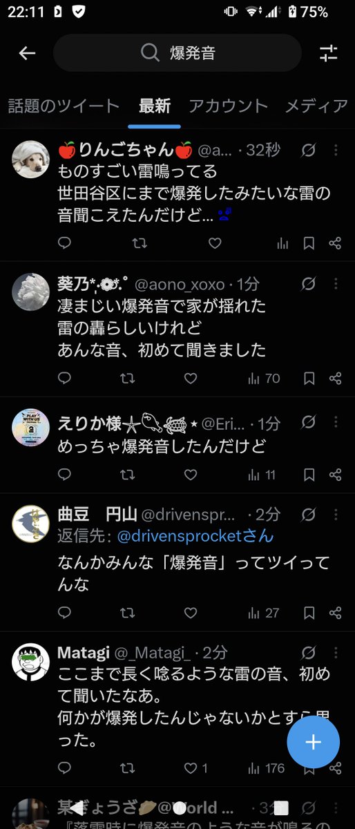 JL1KLK's tweet photo. 雷なのか？聞いたことのないような爆発音が。品川天王洲。 https://t.co/qOp6ME0C4F