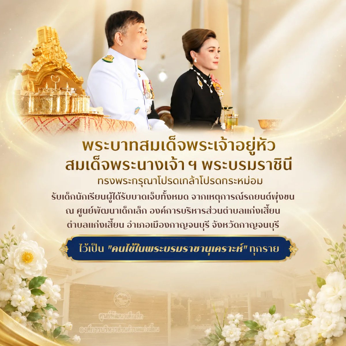 DrnewSuphanat's tweet photo. ทุกครั้งที่ผมยืนในโรงหนัง ยืนตรงเพื่อแสดงความเคารพเพลงสรรเสริญพระบารมี ผมตั้งใจยืนตรงให้กับความรักที่ในหลวง ร.10 และพระราชินี ทรงรักและห่วงใยประชาชนคนไทย ทรงอยู่เคียงข้างประชาชนคนไทย ทุกครั้งที่คนไทยมีภัย ในหลวง ร.10 และพระราชินี จะพระราชทานความช่วยเหลือเสมอ #ทรงพระเจริญ 🙏💛💜🇹🇭 https://t.co/5T5SJ7nkbS