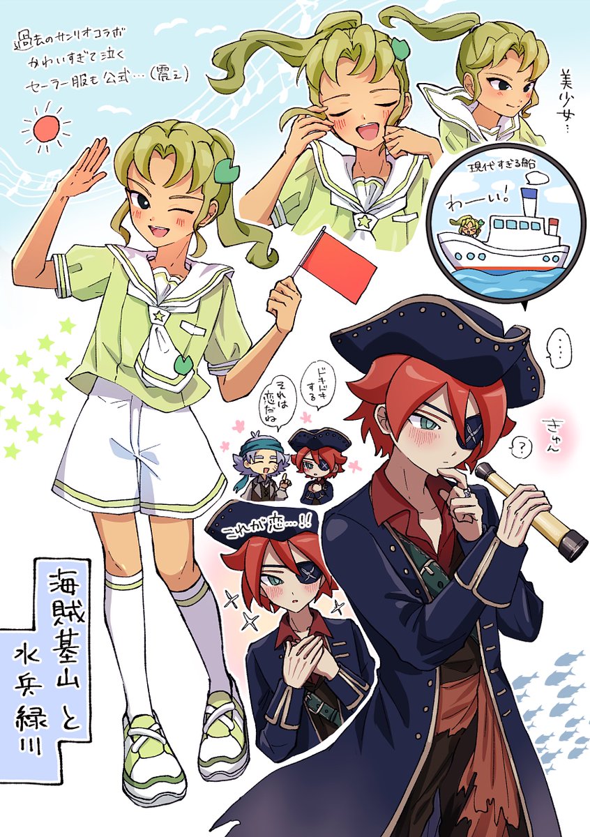 tskrint18's tweet photo. 海賊基と水兵(？)緑の基緑
なんだこれ https://t.co/E1P11Vo9cl