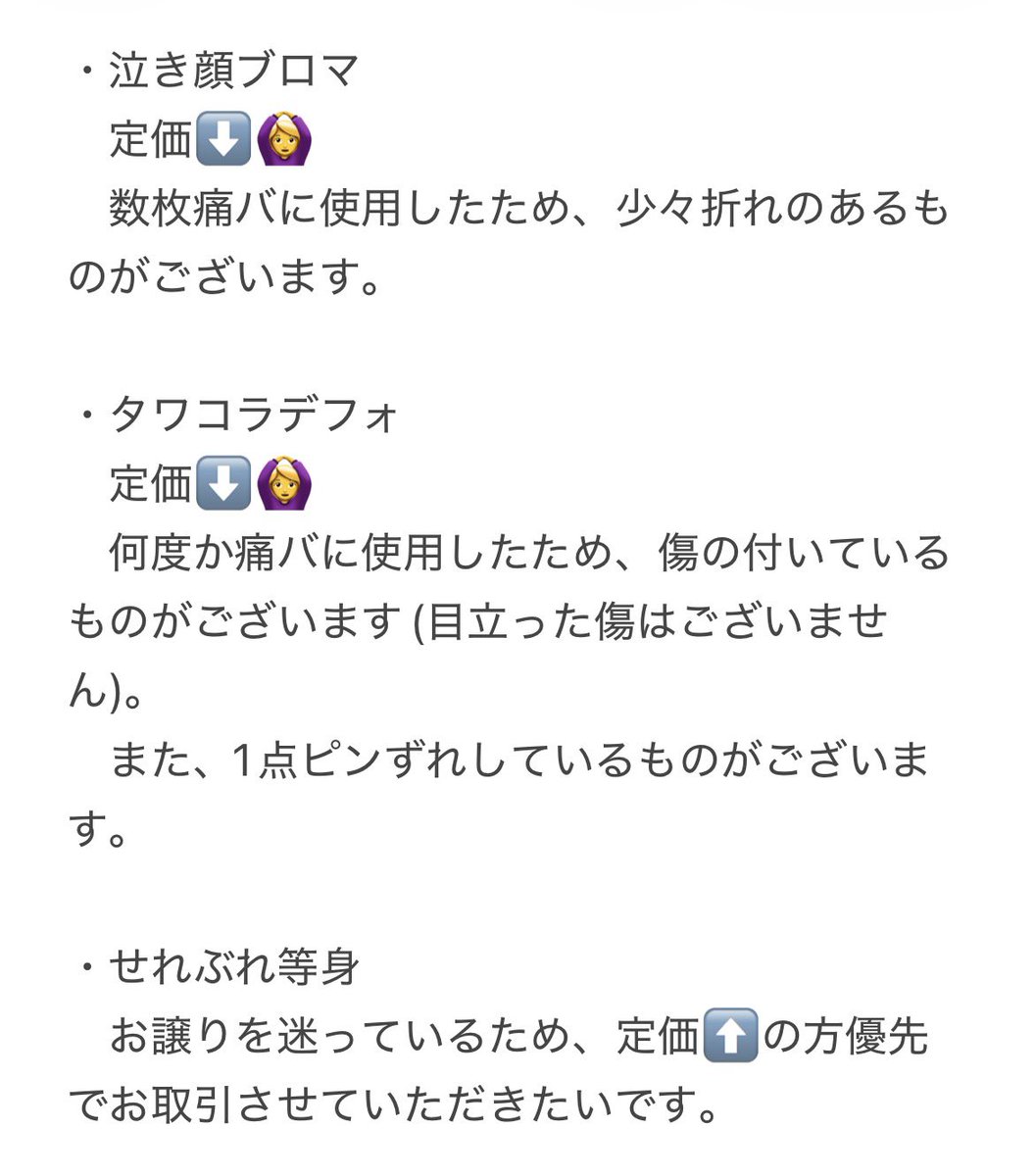 nc_2218's tweet photo. 【求】PayPay

【譲】画像のもの

詳細は4枚目をご参照ください。

 #めろぱかグッズ交換 
 #めろぱかグッズ買取 https://t.co/VARKEdUuJv
