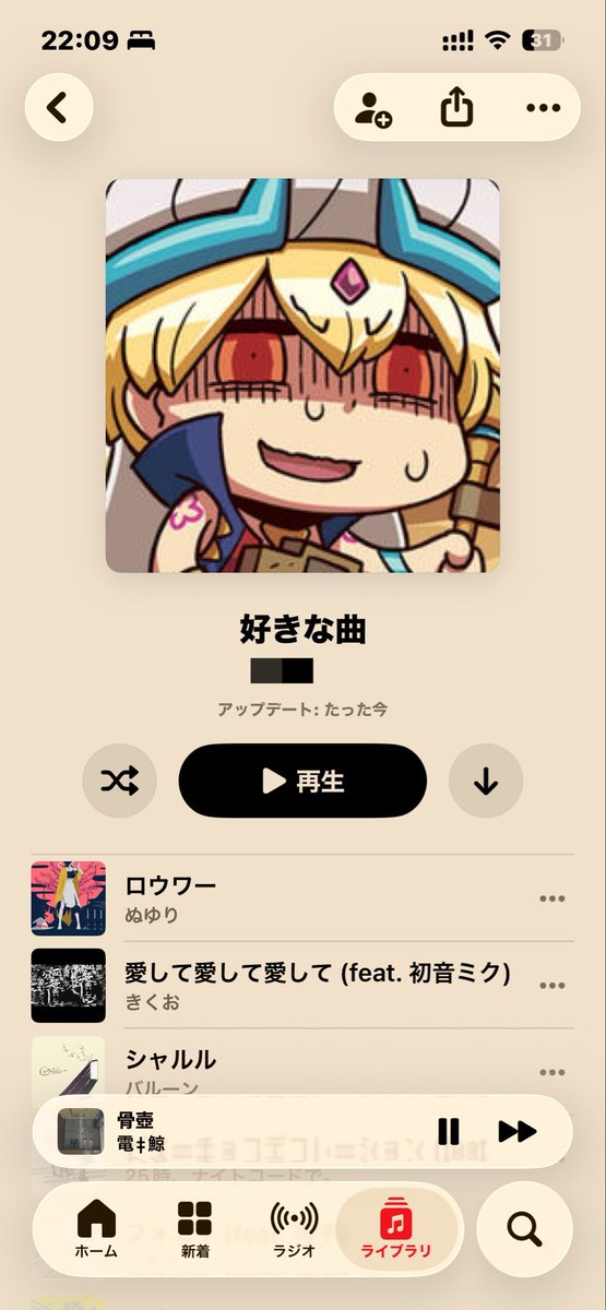 bvvkah's tweet photo. 好きな曲のアイコンを変更 https://t.co/8dURA5Uzjn
