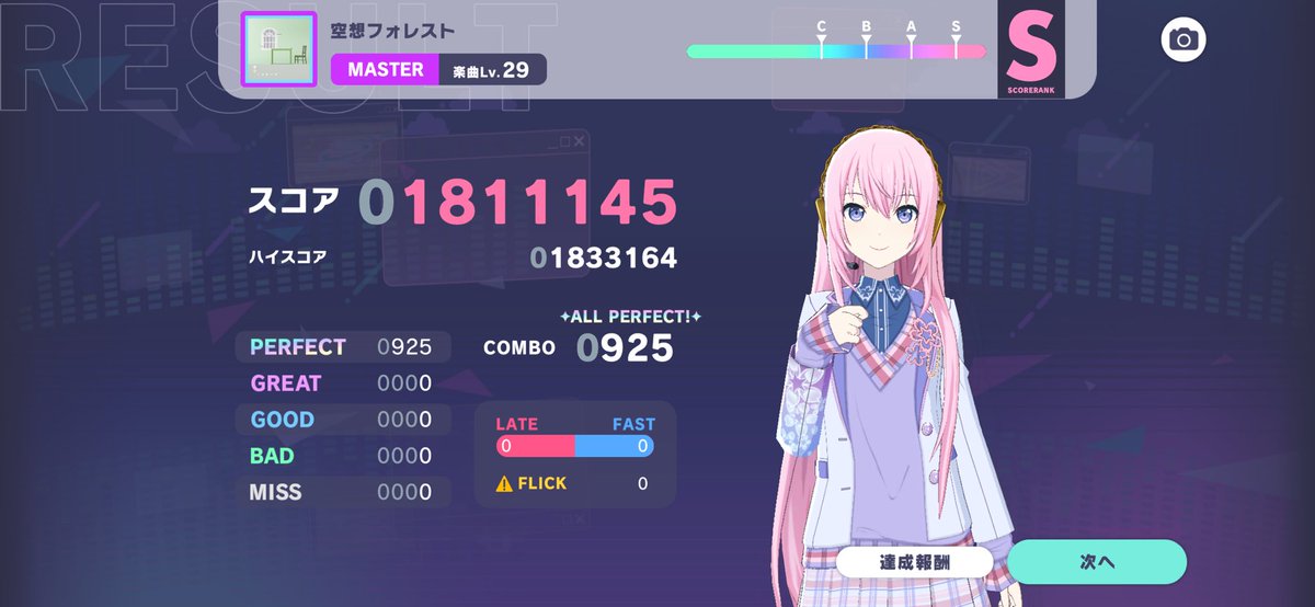 _snownow_'s tweet photo. 空想フォレスト
ずっと待ってました
神曲神譜面をありがとう
#プロセカ https://t.co/tbORbZoOqg