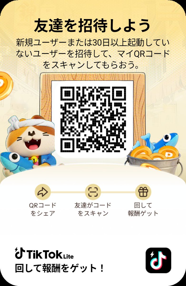 quiltedsid's tweet photo. TikTok Liteでルーレットを回して、報酬をゲットしよう。 https://t.co/jAD6AesEOk https://t.co/rew1OvEzwd