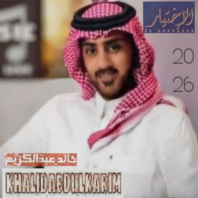 afafalhajri1's tweet photo. @ShwqAlhdyby @fahadalAjaji_35 @khalidabdlkarim فديت الغلا والحلا كله 
يسلم الإحساس الطربي الثجيل 
والوفا بالوعد 
والله كنت  خايفه يتأخر نزولها ماقصرتوا استاذ فهد على الوعدوالله مشكورين 🎵🎩🌹 https://t.co/zt2PyXEmFB