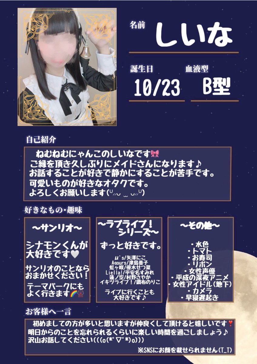 Grimoire_asleep's tweet photo. 【開催まであと24日】

1人目のキャスト(ゲスト)は…

꒰১ しいな ໒꒱ @25nico2i 

⋱⋰✧̇·̩͙ ⋱⋰⋱⋰ ✧̇·̩͙⋱⋰⋱⋰ ✧̇·̩͙⋱⋰

#メイド喫茶イベントGrimoire 
🌟30RP🔄で2人目のキャスト発表❕

⋱⋰✧̇·̩͙ ⋱⋰⋱⋰ ✧̇·̩͙⋱⋰⋱⋰ ✧̇·̩͙⋱⋰

@asleep2021 @hmmtHive2023 https://t.co/B247TmRuni