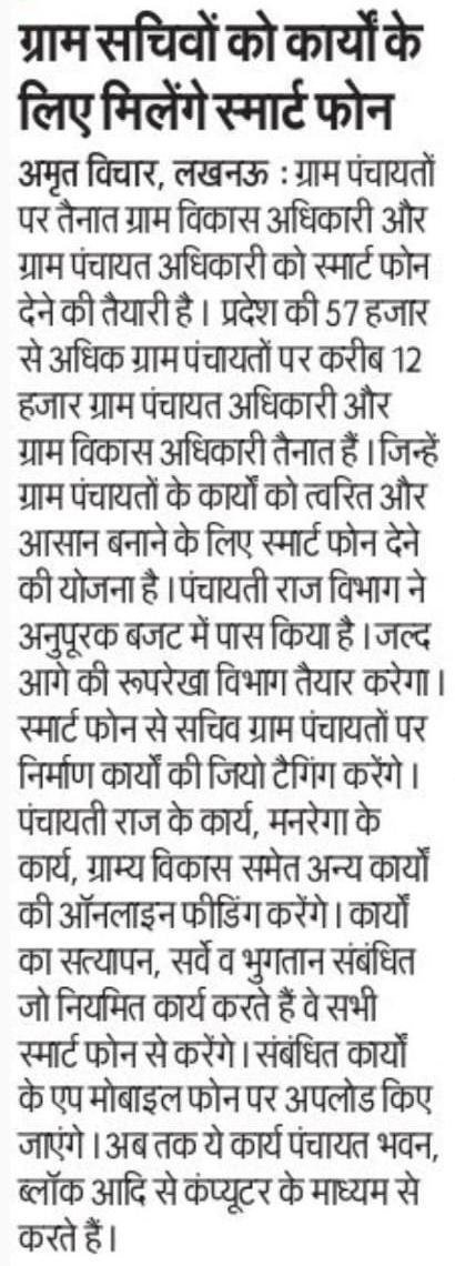 Pushpav71247258's tweet photo. पंचायत सहायकों के कार्य एवं उत्तरदायित्व के अनुरूप ₹18,000 न्यूनतम मासिक पारिश्रमिक निर्धारित हो साथ ही पृथक बजट हेड/मद से नियमित,समयबद्ध एवं प्रत्यक्ष DBT भुगतान सुनिश्चित किया जाए और मोबाइल फोन पंचायत सहायक को चाहिए क्योंकि उनको डोर टू डोर जा कर काम करना पड़ता है सचिव को नहीं https://t.co/zO8802FVSR