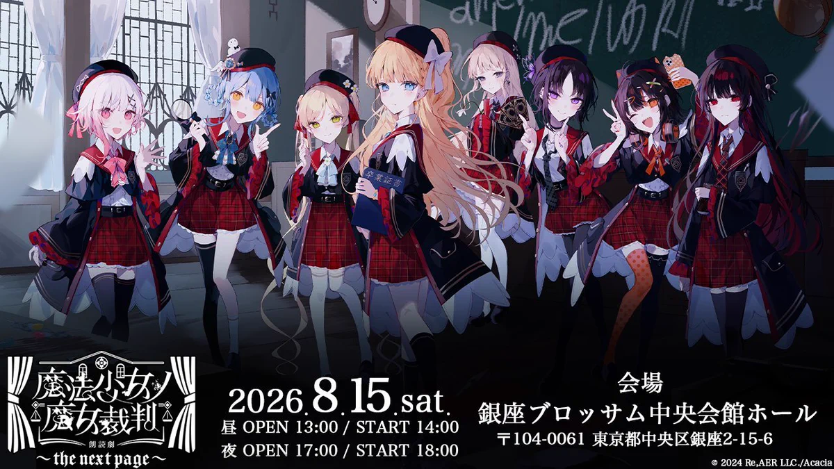 魔法少女ノ魔女裁判 公式 (@13witch_Trials) / X