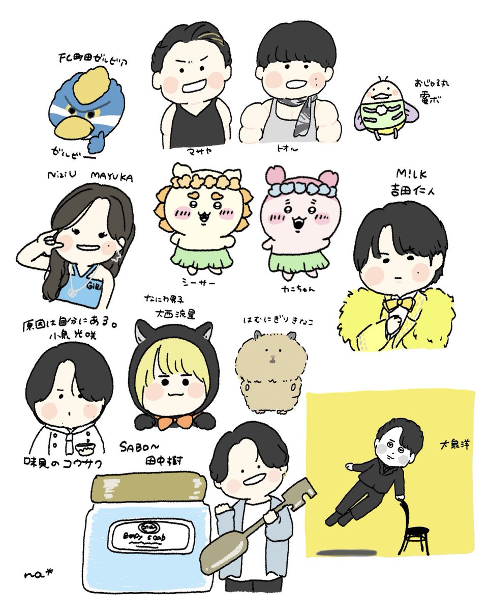 Replies by na * (@nyaooo0618_391) / X