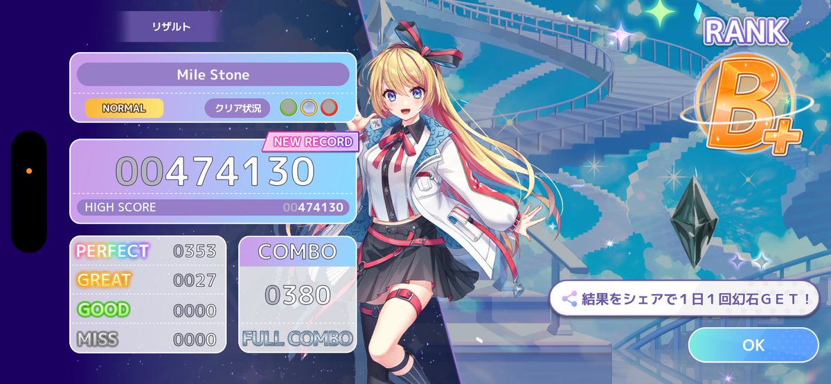 AzusaTach1's tweet photo. このちゃんが出ていると聞いてリズダム始めてみた〜！！
音ゲーめっちゃ難しいからNormalフルコンで限界だったけど、Mile stoneが音ゲーで聴けてすっごい嬉しかった！
普通に英語の勉強にもなるし楽しい！！
あとはガチャでこのちゃんを引くだけ…

#Risdom 
#リズダム
#甘狼このみ 
#ミリプロ https://t.co/whYVLy1IBI