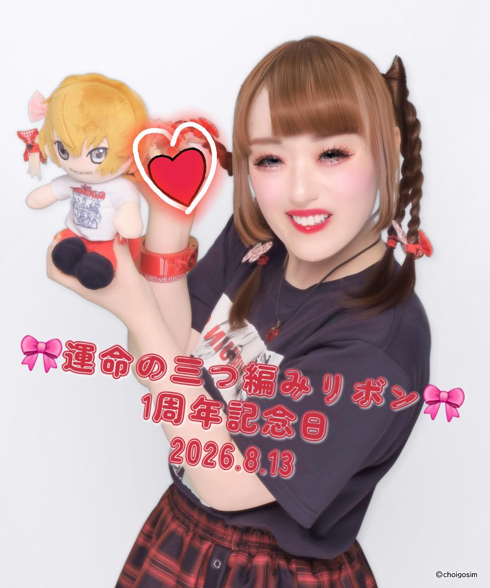 ichiamou_gya's tweet photo. 今日は私だけの奇跡の記念日✨️
昨年8/13キャンツ参戦初日、偶然女装の鬼龍院さんと、客席とステージでヘアが一致。しかも特徴的な三つ編みリボン🎀
普段は行かないアフヌンでお祝いしました🌹
鬼龍院さんと笹川さん(でいいのかな)となぜこんなに偶然が積み重なったのか？不思議なご縁に感謝の日です https://t.co/RniBrEAz7n