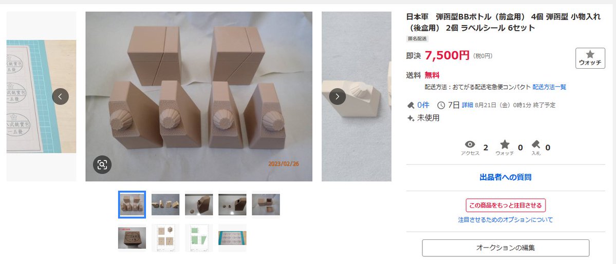 SS400_Steel's tweet photo. 弾薬盒の中に入るBBボトル＋小物入れ
久しぶりに出品しました。長期在庫品なのでお安くしております。

https://t.co/deLvTYrrnR https://t.co/nEq4xJBC8T