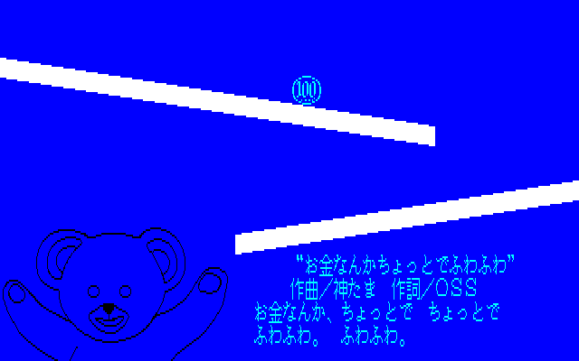 onionsoftware's tweet photo. 夏コミの新作「PC-8801 64bit化計画」は独自のバーチャルマシンにより、追加のROMセットやディスクイメージの必要なく昔のソフトを楽しめます。タイルパターンを認識して512色カラーに変換するモードなど多彩な機能にも注目です…! #C108 https://t.co/gEAmhkDjFb
