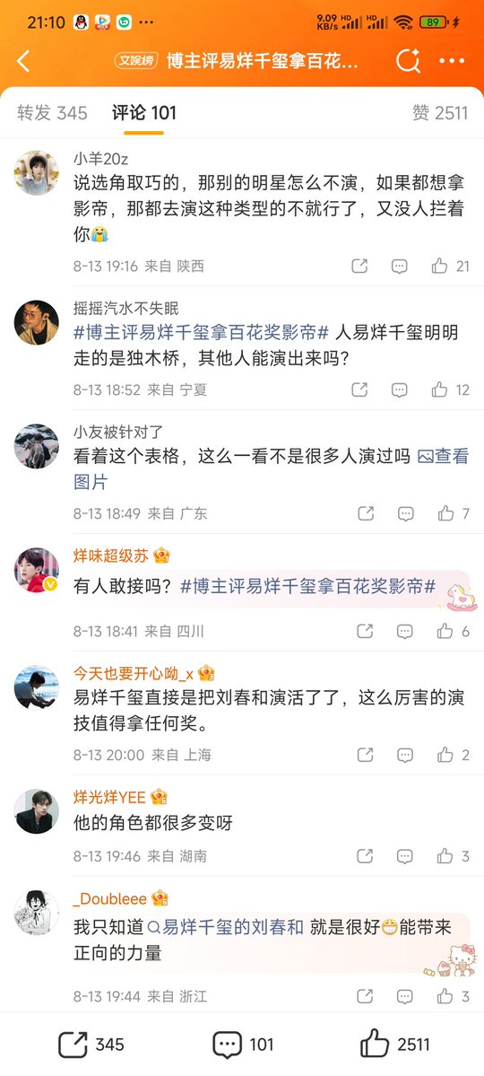 PoChen62839's tweet photo. 你妈被人x的翻白眼的时候告诉你他名字微博打不出来？大声告诉我这是什么？ https://t.co/8IbwGh950d