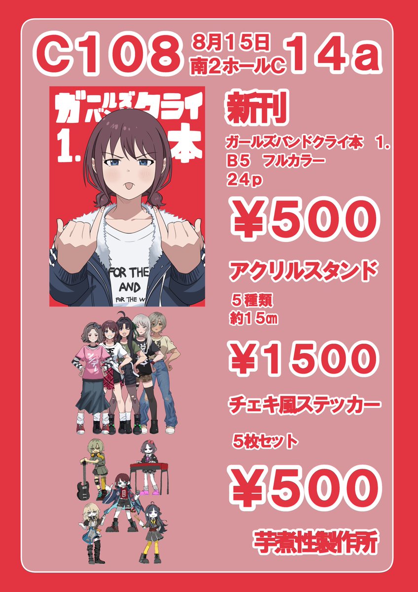 sakikawa_Rupa tweet picture