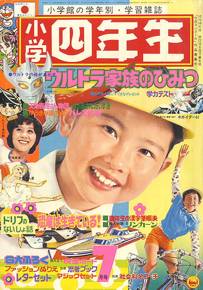 Televi_Kun's tweet photo. 「…タロウ…
地球に住む者であろうと、
宇宙に暮らす者であろうと、
親と子の愛情…
母の愛情に
変わりはありませんよ…」
53年前の今日17日 #ウルトラマンタロウ
第20話「びっくり!怪獣が降ってきた」放送
鳥怪獣 #フライングライドロン 登場
#超全集 電子版発売中
https://t.co/3u5UyftVfS https://t.co/tcQDL1IJda