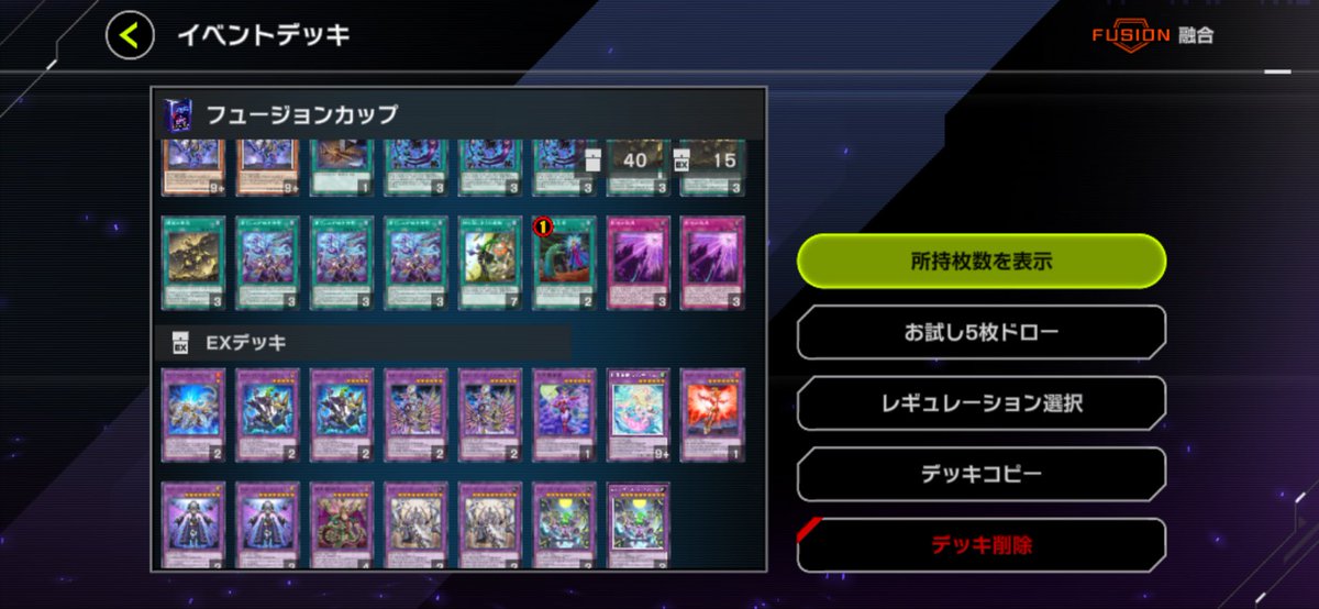TTknaoki's tweet photo. フュージョンカップで遊んでいるシャドール。結構よさげだからランクマもこれで遊ぼうかな。

EXの月光はライガーダンサー突破用。エグリスタは不要かも。 https://t.co/b55dlUfiB2
