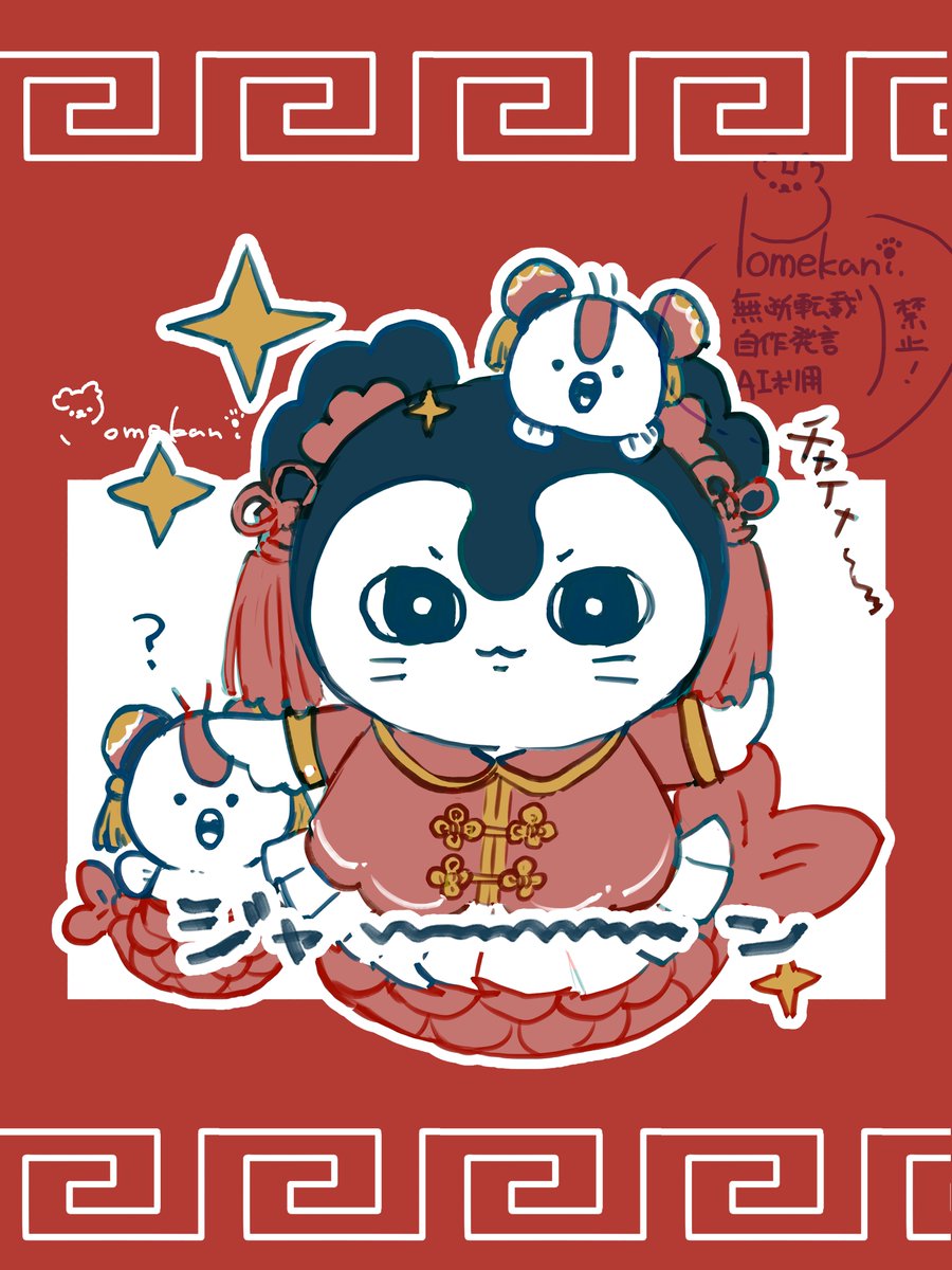 pomekani's tweet photo. ちいかわ　中華風セイレーン＆人魚（創作衣装） https://t.co/0f0FWTr6FN