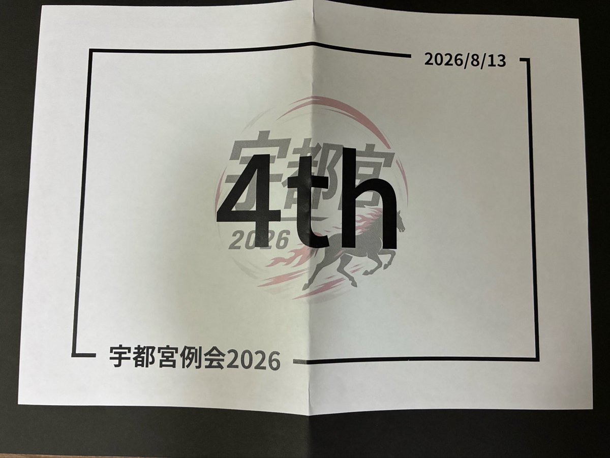 tarutarsouce's tweet photo. #宇都宮例会2026
4th→SF
曖昧な知識が多く、Fの景色を見ることはできなかった。
悔しいけど今の実力を受け止めて次に進みます。
運営の皆さんは楽しい大会をありがとうございました。 https://t.co/GB01DoKZ88