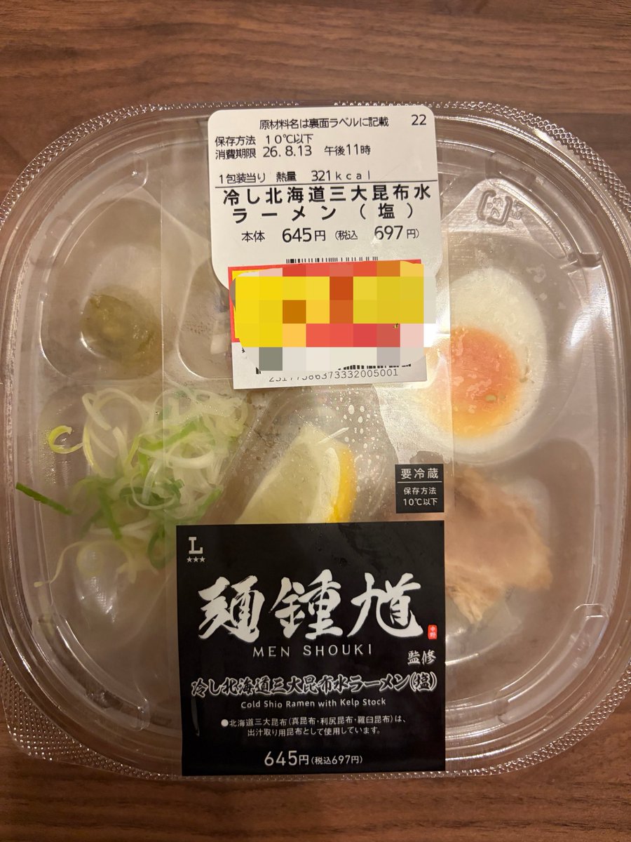 favorite_ramen's tweet photo. う、うまーーーーーい！！ https://t.co/C0POrD7KzG