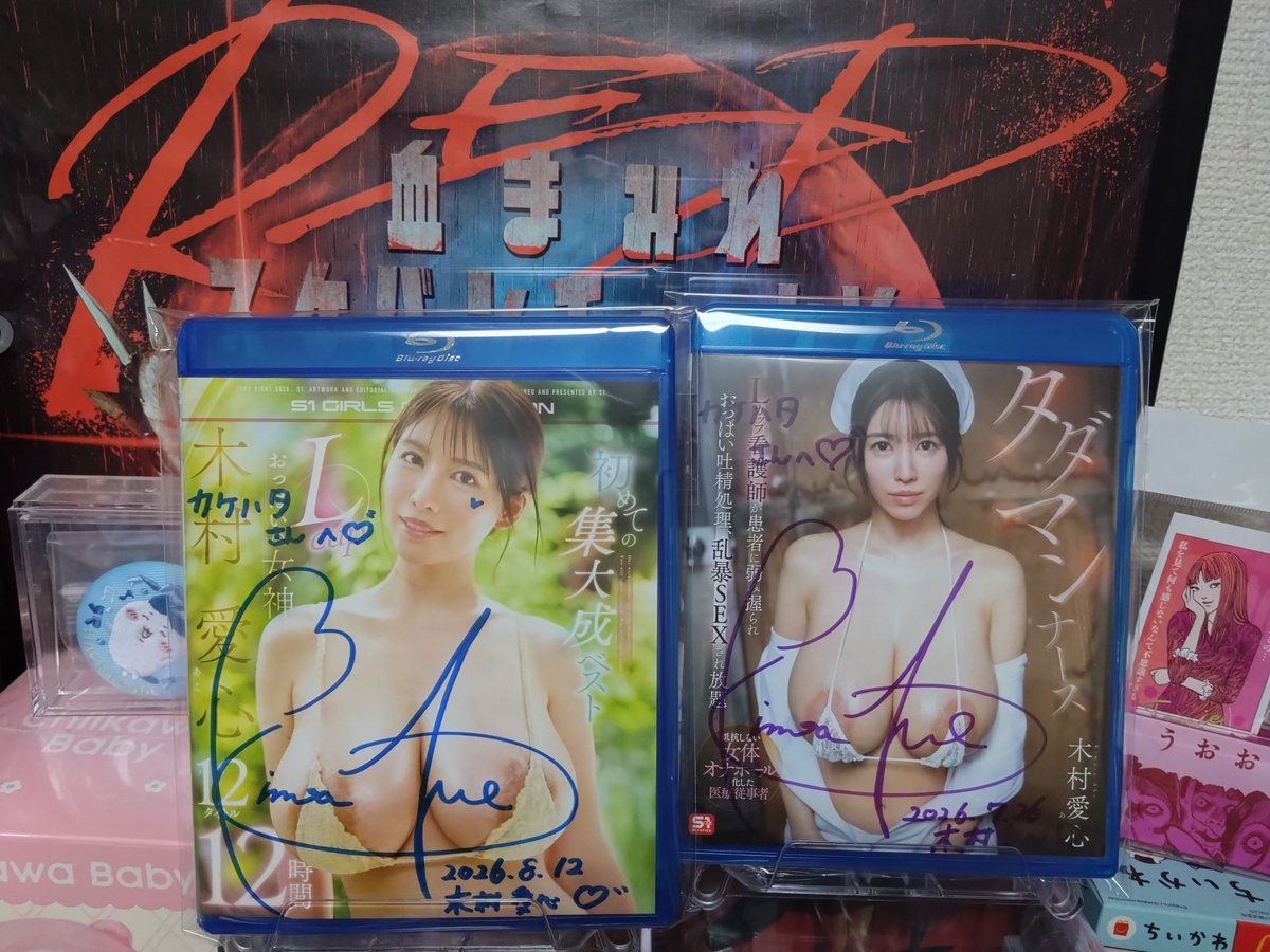 kaql3o3e's tweet photo. 木村愛心さんのサイン、宝物です。 https://t.co/MRmCyBpiWO