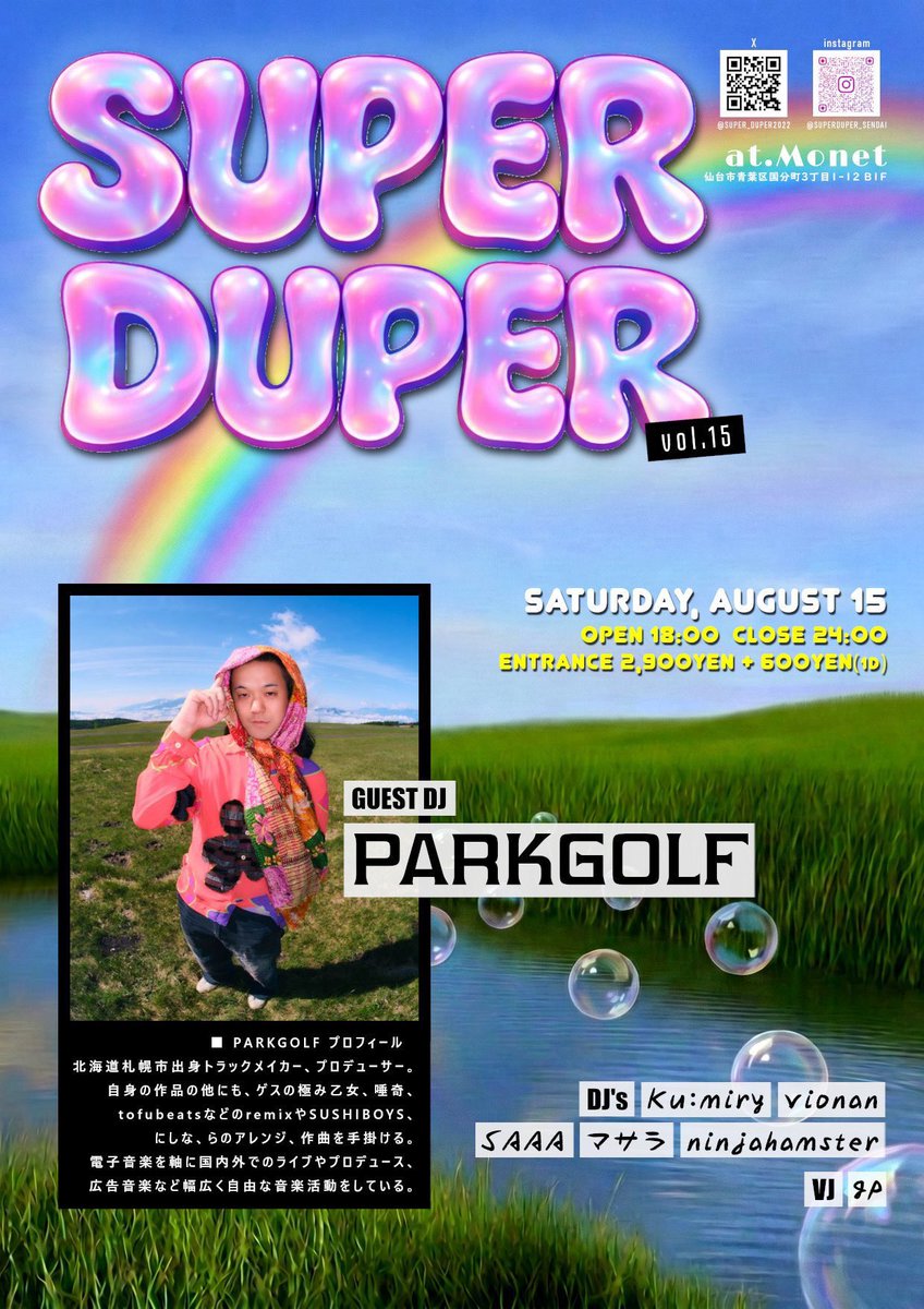 SUPER_DUPER2022 tweet picture