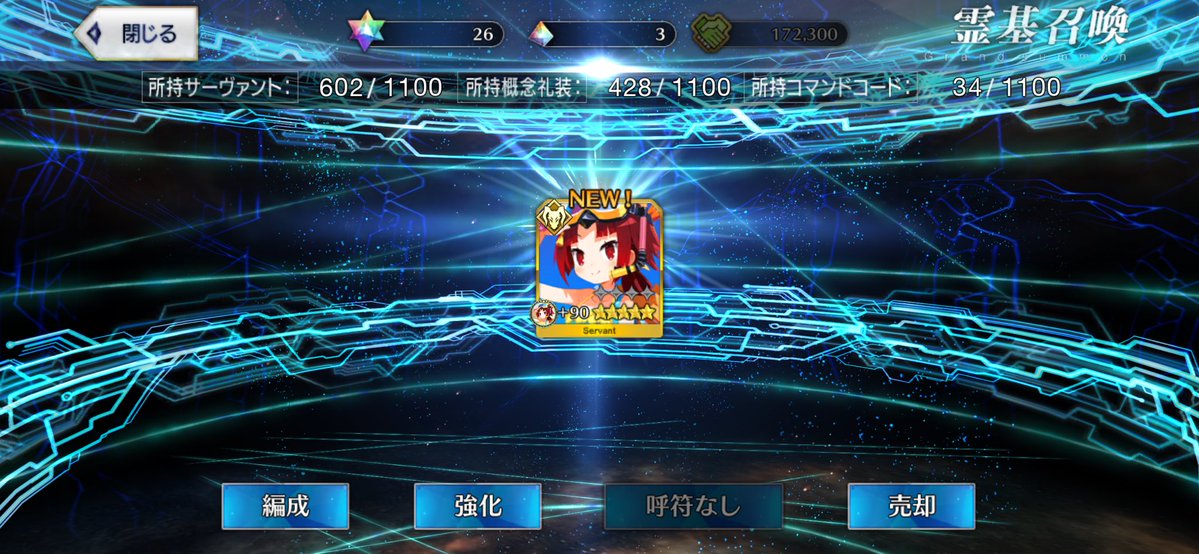 IRKA04game's tweet photo. 呼符もらったから引いたらこれ https://t.co/DA4zwUTzW8