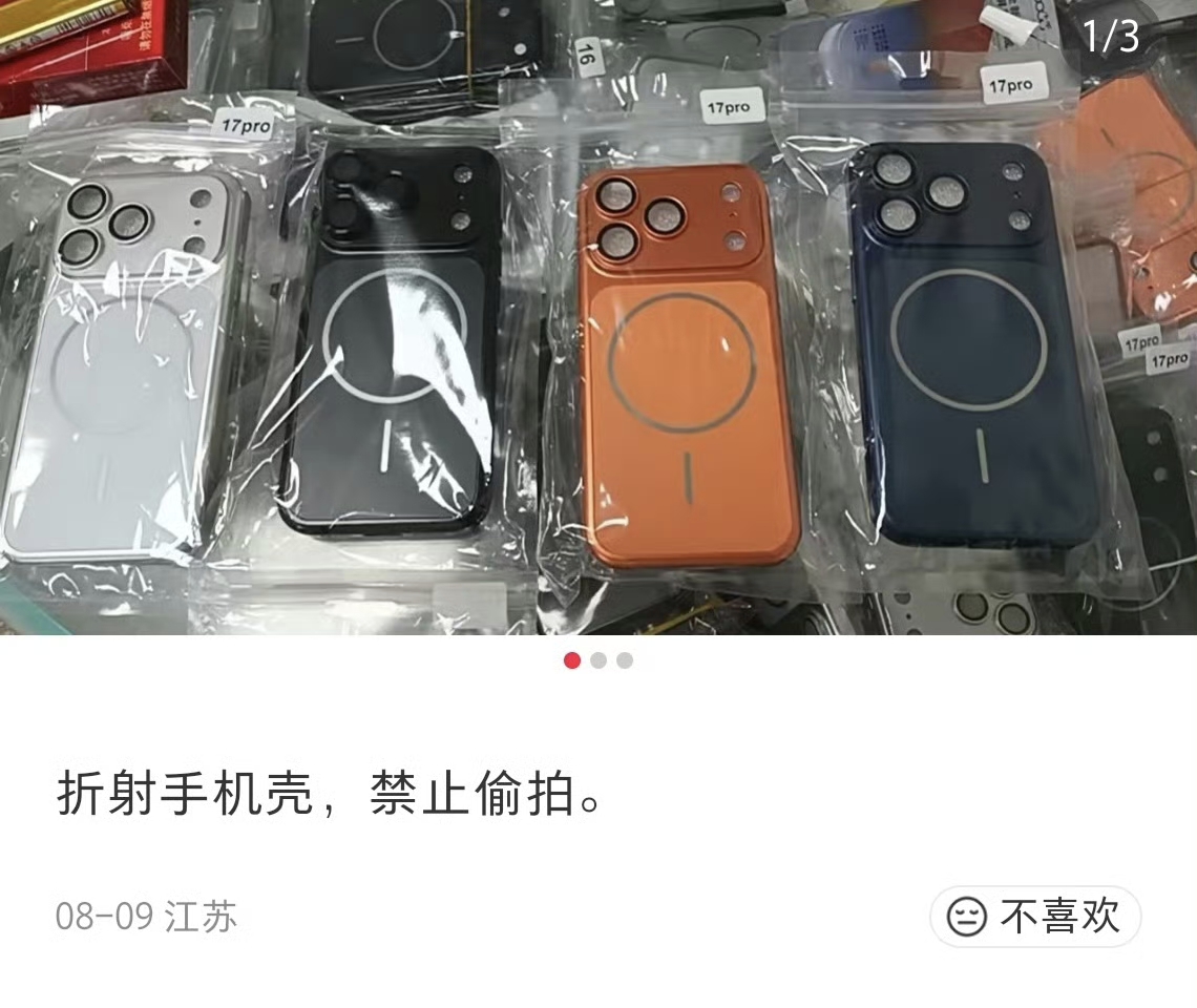 wangjupaian's tweet photo. 【中国“偷拍手机壳”热卖：几块棱镜，卖到800元】8月13日，央视曝光一款正在电商平台热卖的“折射手机壳”。它在手机摄像头前加装棱镜，改变进光方向，手机即使平放在桌面，也能拍到侧前方画面。部分商家甚至直接把“偷拍”当卖点。

更隐蔽的“无孔款”，会用透光塑料把镜头完全遮住，再搭配息屏录像软件，外观看起来只是普通手机。为了躲避平台监管，一些商家还把手机壳、棱镜等部件拆开分别发货。

央视称，因为主打偷拍，这类棱镜成本只有几十元，成品却能卖到300至800元，溢价数十倍。
