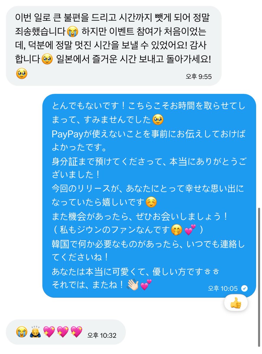 nonmainlove's tweet photo. 릴리즈에서 일본인 피스한테 투샷회 양도했는데 paypay로 입금한다길래 나 한국인이라 페이페이 없다 현금으로 달라 했더니 당장 현금이 없어서 끝나고 주겠대 그래서 내가 고민하니까 갑자기 신분증을 턱 넘겨주시길래 ㅇㅋ함 ㅋㅋㅋ 끝나고 현금봉투 받았는데 안에 한국어로 쓴 손편지 들어있더라 😭 https://t.co/SCyTIxUA94