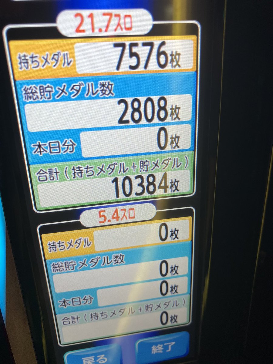 xy_84's tweet photo. 三潴祭終了🫶プラス67kで貯玉やっと万枚行った🙏 https://t.co/62NS0aywyV
