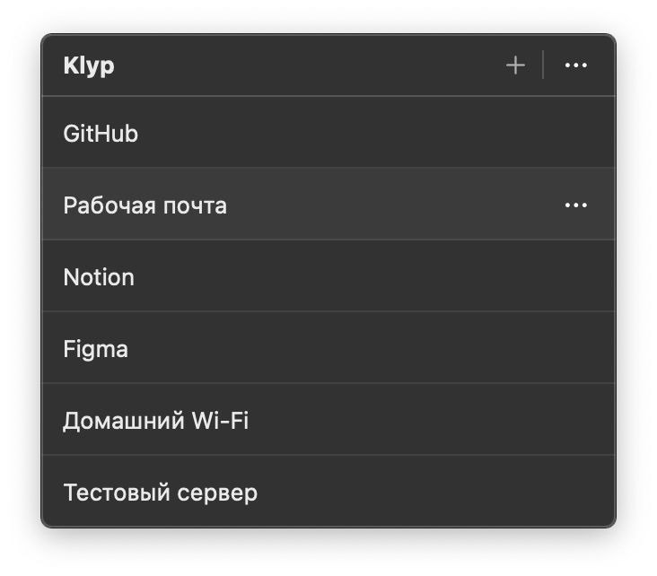 Creadone's tweet photo. Написал себе небольшую утилитку, которая живет в Menu Bar, хранит пароли в Keychain и позволяет их быстро копировать в буфер обмена. Маст хэв для разного рода VPN и сервисов, где автодополнение отсутствует как класс. Swift, 20-30 Мб. в рантайме. Исходники: https://t.co/H0ihjgPeov https://t.co/KkzuTPfd7j
