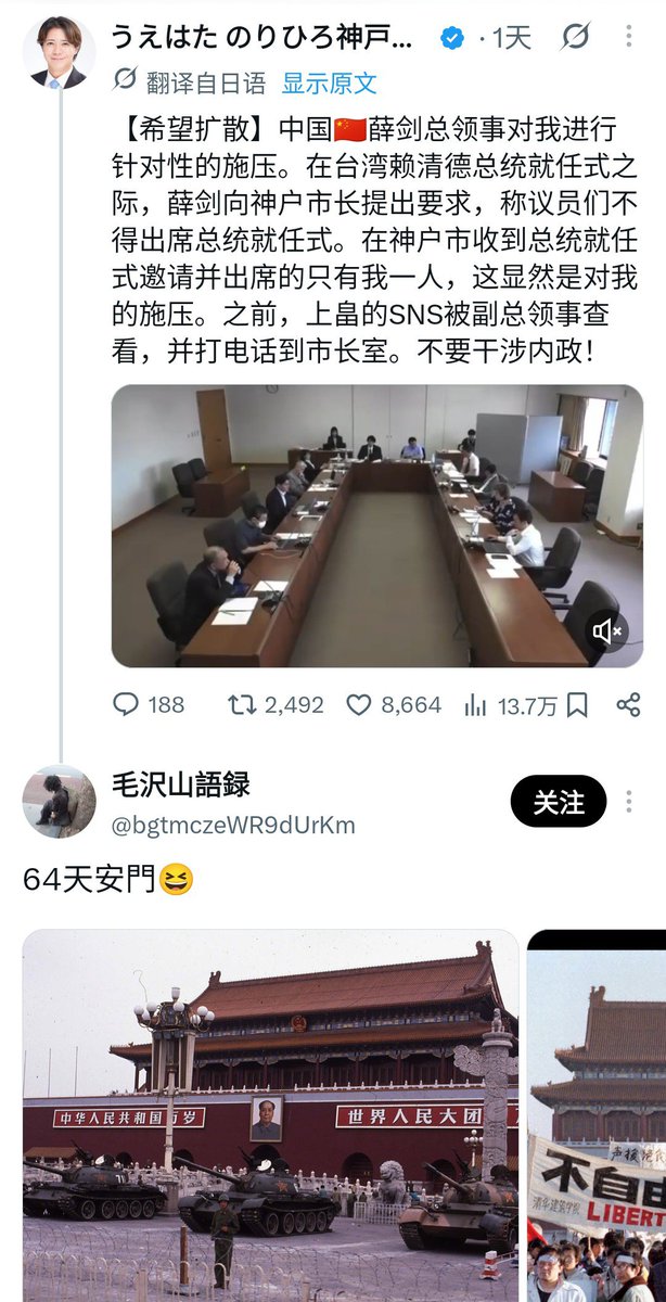 YanamimiDF's tweet photo. 触发关键词了 https://t.co/cEbH74ay4R