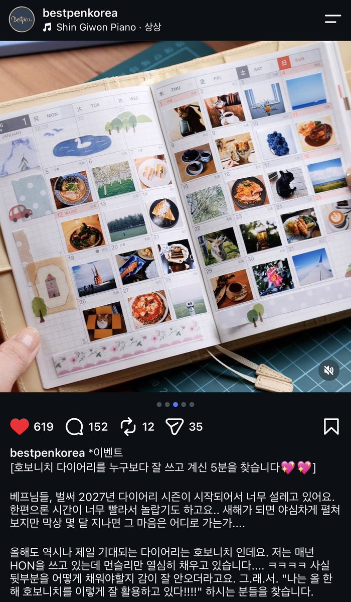 6fullreview's tweet photo. 호보니치 다이어리 살 계절이 오고 있다니? https://t.co/ibX4191F2O