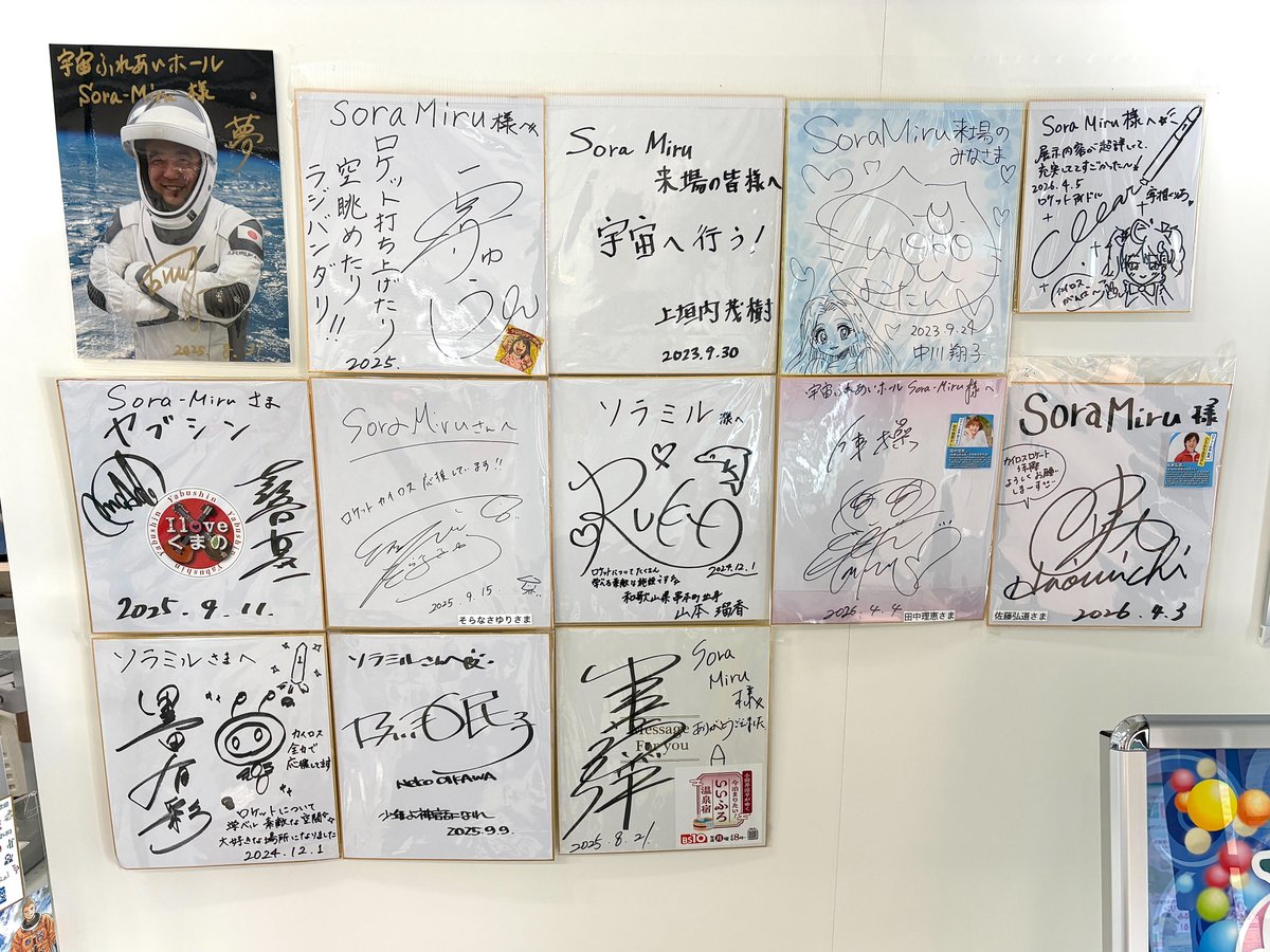 私の行くところ8割くらい、中川翔子さんのサインが置いている
