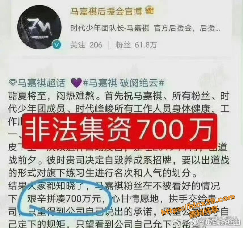 futejia01's tweet photo. 时代少年团队长 马嘉祺 被传隐藏恋爱出轨女粉丝 并涉后援会非法集资等黑料曝光

直达链接：https://t.co/raGy1LGrex

 #马嘉祺 #谢可寅 #马嘉祺出轨 #马嘉祺非法集资 #时代少年团黑料 #马嘉祺出轨传闻详细 #马嘉祺隐藏恋爱关系 #马嘉祺黑料吃瓜 #马嘉祺被曝光 #马嘉祺私聊粉丝曝光 #马嘉祺不雅视频 https://t.co/Af8q6hmfPu