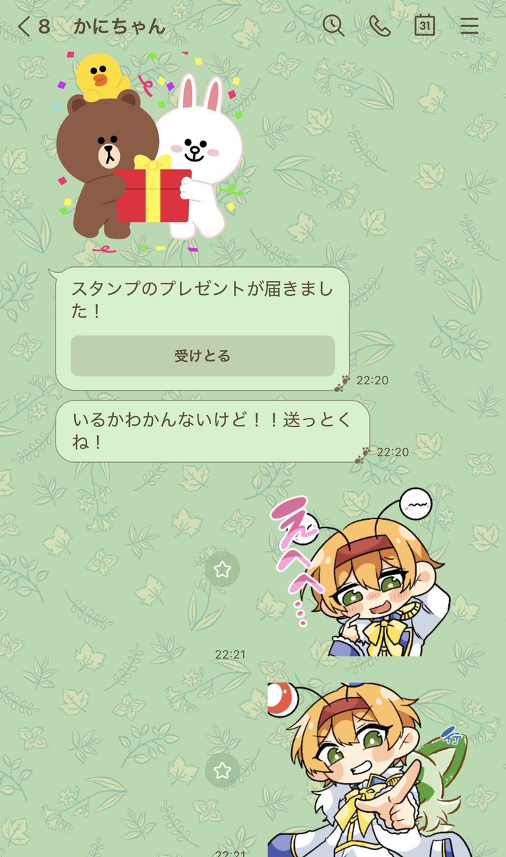 P42757900's tweet photo. かにちゃんがスタンプくれた https://t.co/CepejU1Hk7
