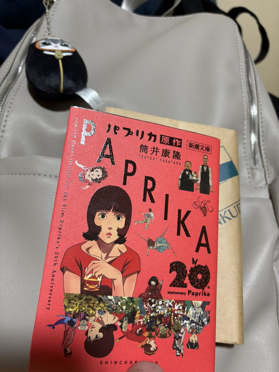 nue_yume's tweet photo. パプリカの20周年特映画版表紙買えて嬉しい🥰 https://t.co/5spuV8WVjy