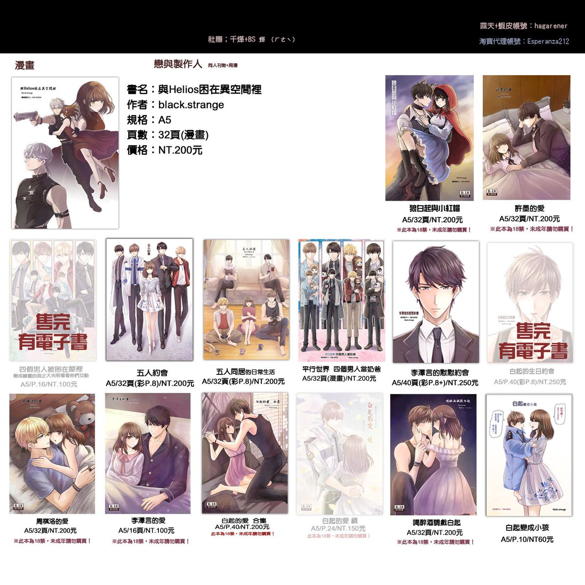 hagarener's tweet photo. 【工商】NiCE (南港場) 8月15日攤位號: P79

(↓有刊物介紹更多試閱)
BOOKY同人誌中心：https://t.co/zJgVIwCcOX
7-11賣貨便:https://t.co/Y4A65gMzYh
蝦皮拍賣：https://t.co/Dbfu1siXMh
露天拍賣：https://t.co/JqH2wzW2k2

FF47(花博場) 
8月22日攤位號:V06
8月23日攤位號:V05-06 https://t.co/AjGWUzGFmk