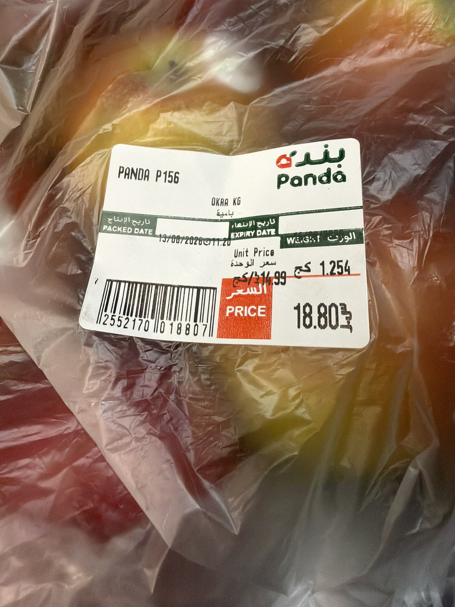 mimo4321's tweet photo. @PandaSaudi كنت في فرع بنده حي قرطبة
رجعت البيت وحصلت فيه خطا في الفاتوره

شاريه تفاح والفاتوره مكتوب باميه
التفاح الكيلو ب٦ ريال وحاسبين علي انها بامية ب١٨ ريال https://t.co/cGp6p4UX5O